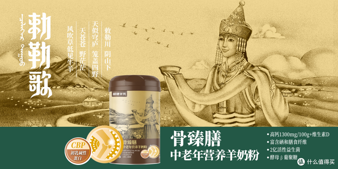 最近看见羊奶粉讨论度比较高,成人羊奶粉到底怎么看配方好不好?