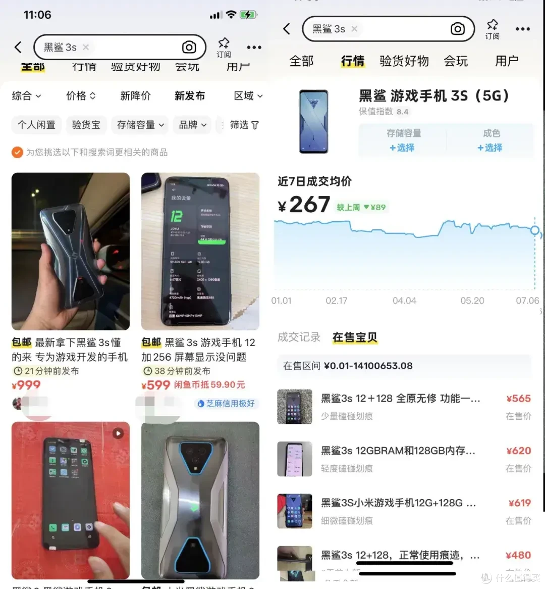 【淘机】打造极致性价比模拟游戏神器,一个几百元的手机就够了!