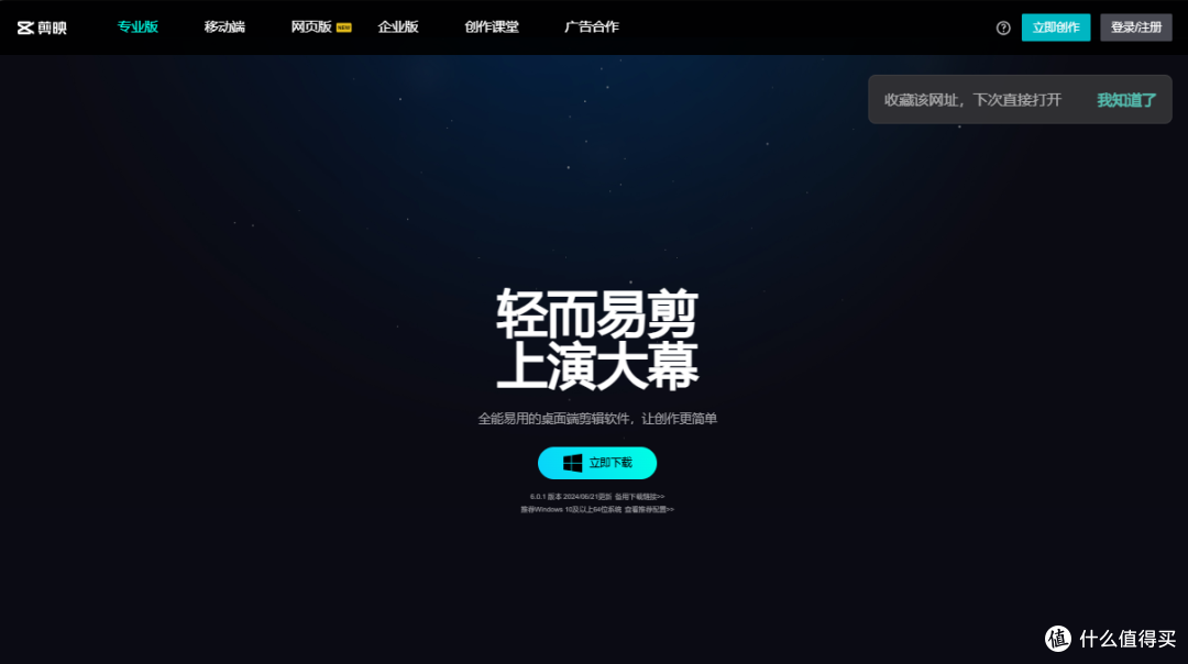 升级软件=增加会员项目+让电脑更卡顿