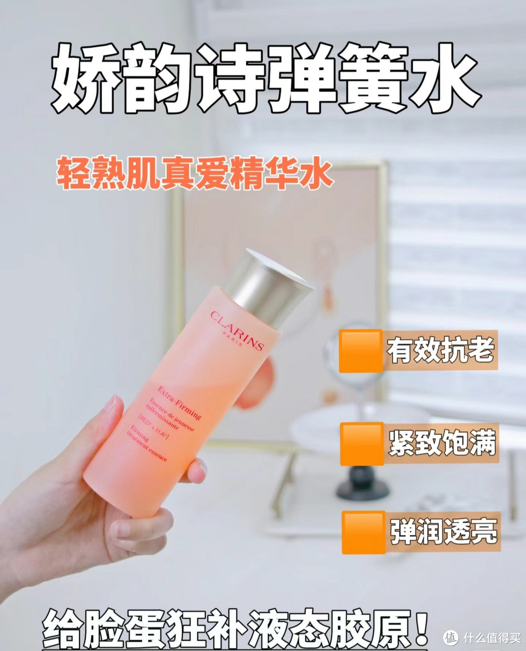 娇韵诗紧致精华爽肤水套装(双萃50ml+弹簧水200ml)保湿滋润抗皱护肤品