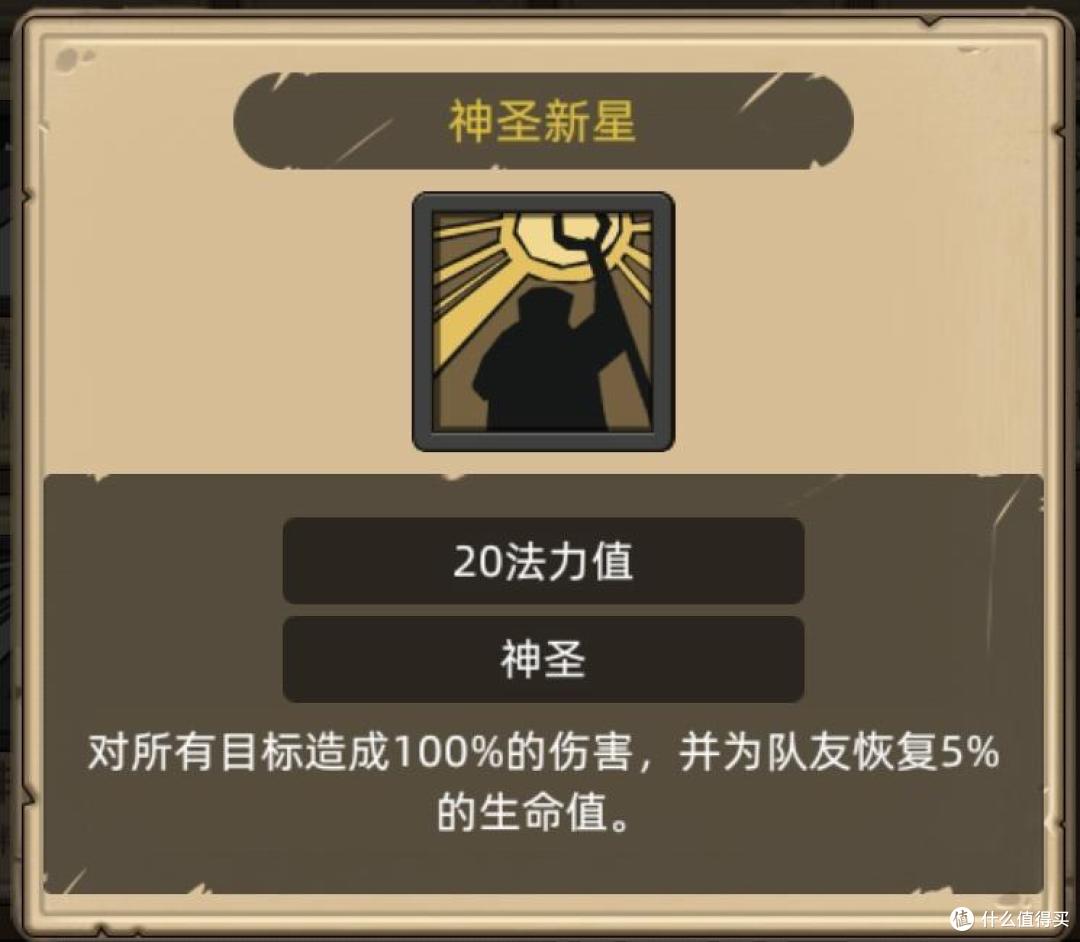 《异世界勇者》300版本开荒&毕业攻略——一键流神牧