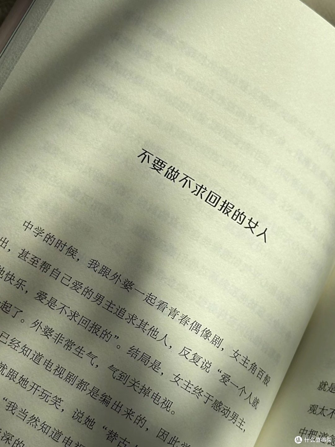 一本让人感受到内心深处的书