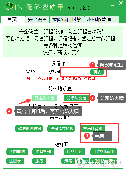 3389操作端口，怎样使用3389操作端口