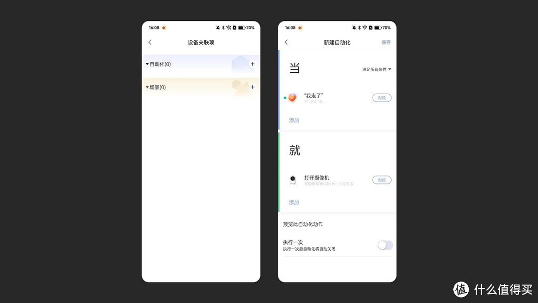 即是安防管家，又能代替网关，Aqara智能摄像机G2H Pro