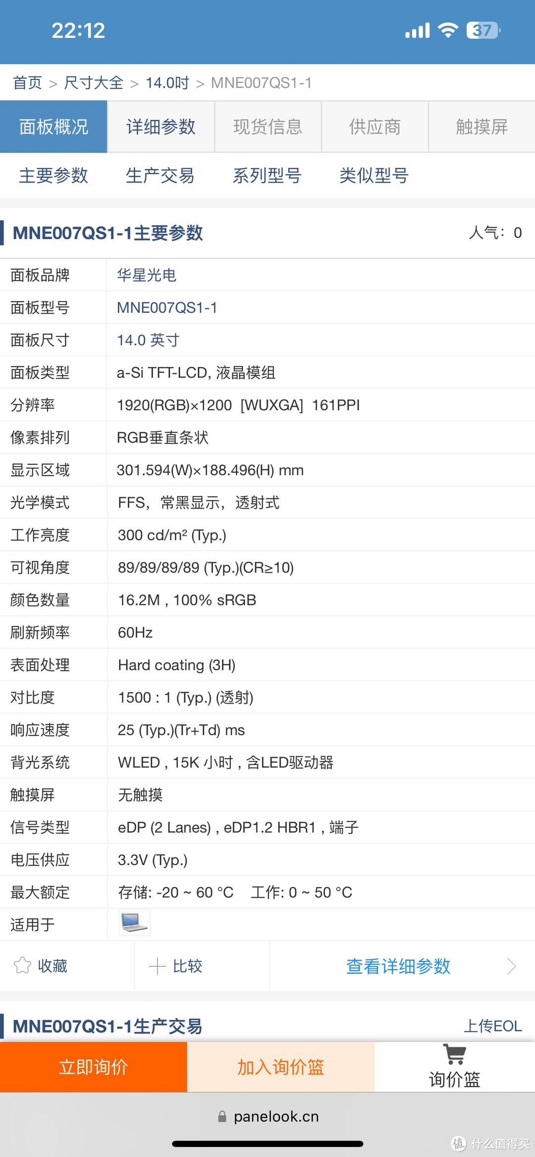 屏库网参数