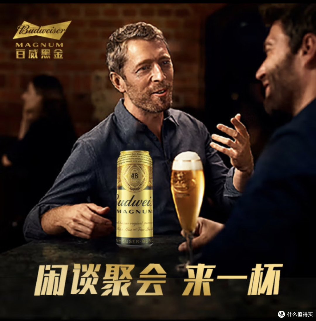 啤酒怎么喝?百威黑金啤酒评测