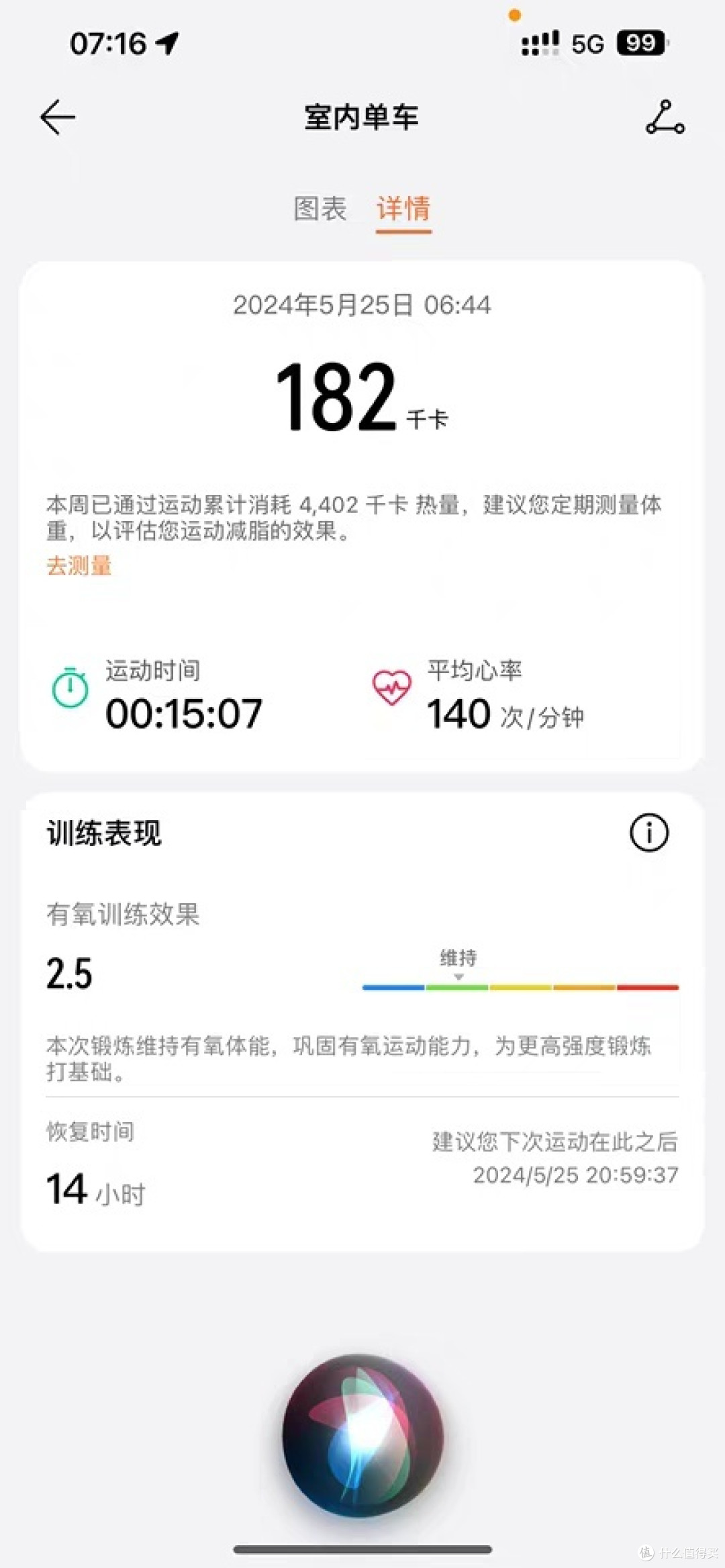汗马动感单车