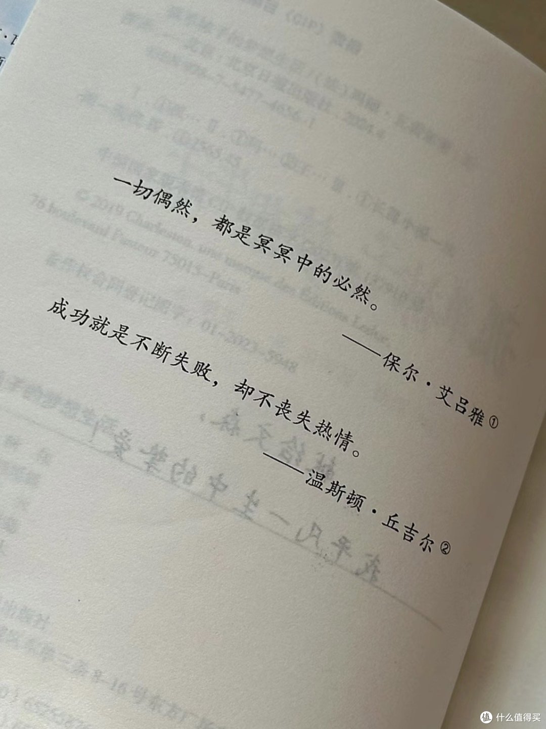 《孤单袜子的梦想生活》