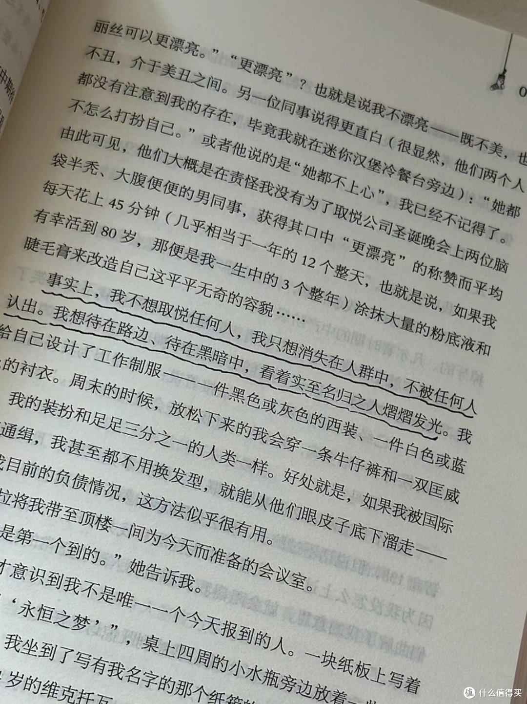 《孤单袜子的梦想生活》
