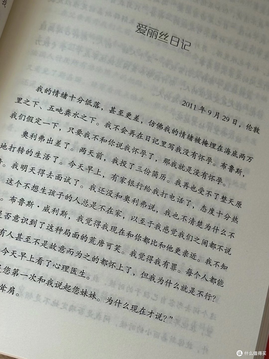 《孤单袜子的梦想生活》