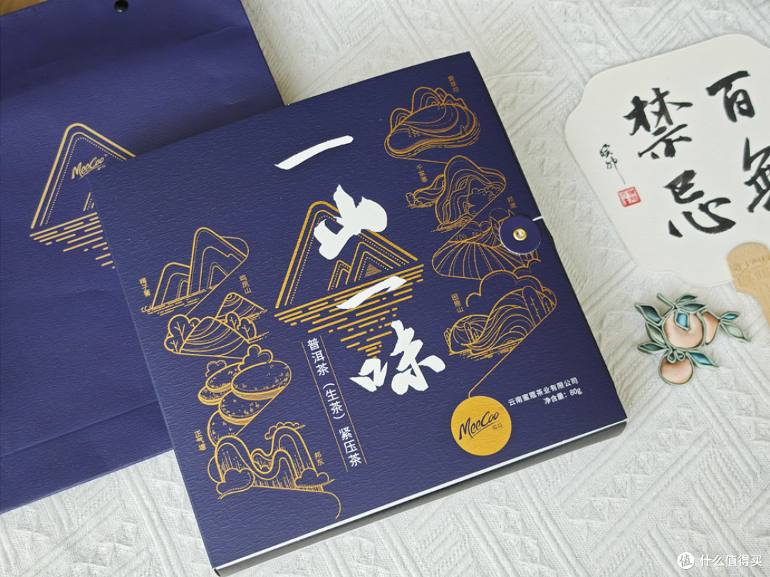 一山一味 八时茶香