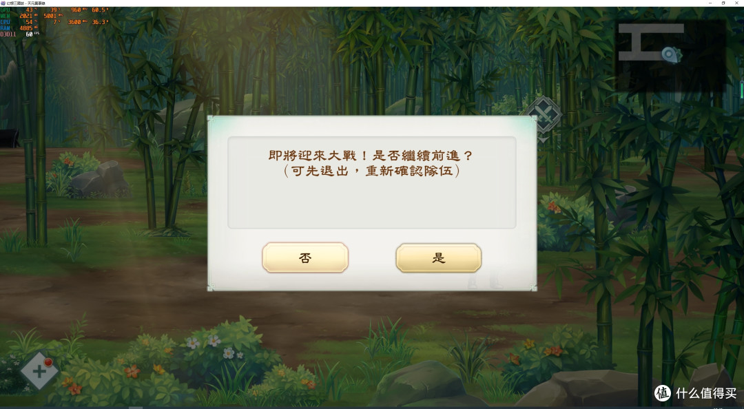 Steam免费游戏推荐——幻想三国志-天元异事录