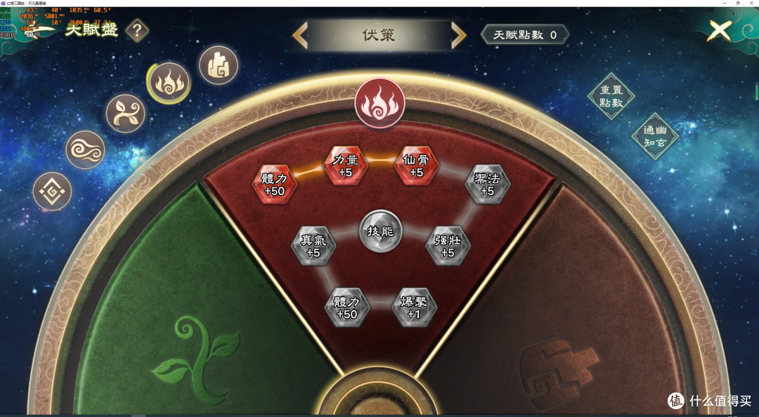 Steam免费游戏推荐——幻想三国志-天元异事录