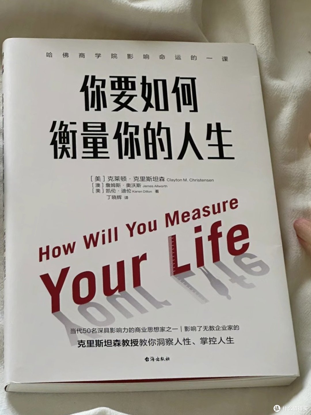 这本书，是一部深入探讨人生价值与意义的著作_文化艺术_什么值得买