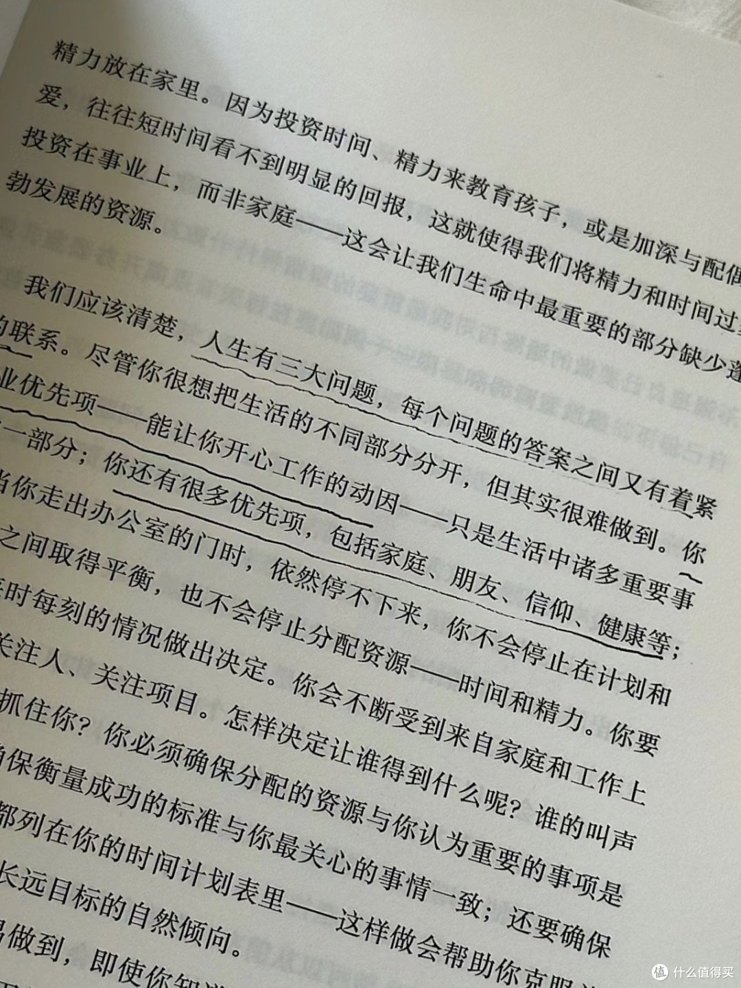 这本书，是一部深入探讨人生价值与意义的著作_文化艺术_什么值得买