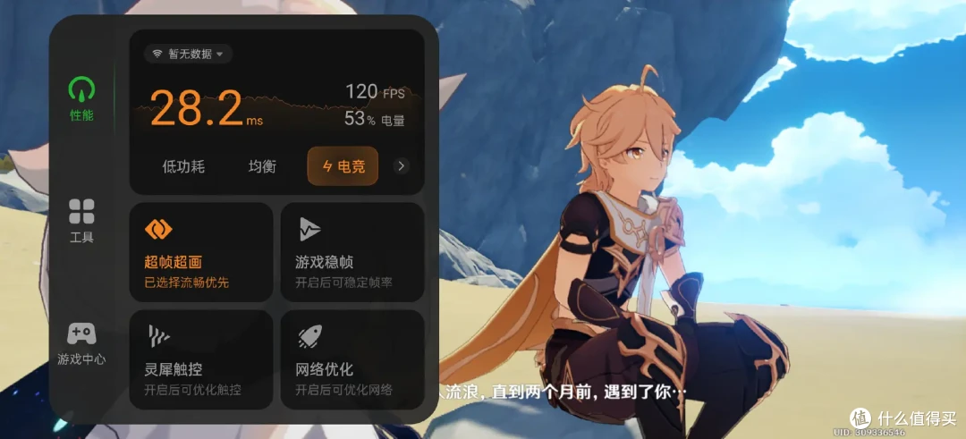 游戏性能赶超专业电竞手机，一加Ace3 Pro的游戏体验实测