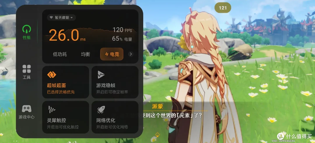 游戏性能赶超专业电竞手机，一加Ace3 Pro的游戏体验实测