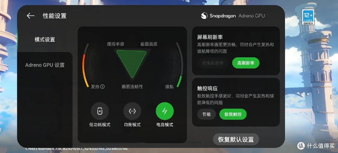 游戏性能赶超专业电竞手机，一加Ace3 Pro的游戏体验实测