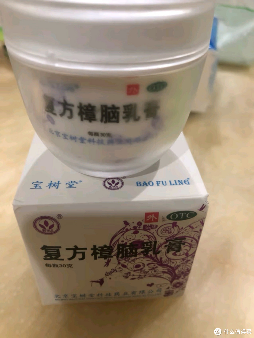 皮肤瘙痒远远的离开你