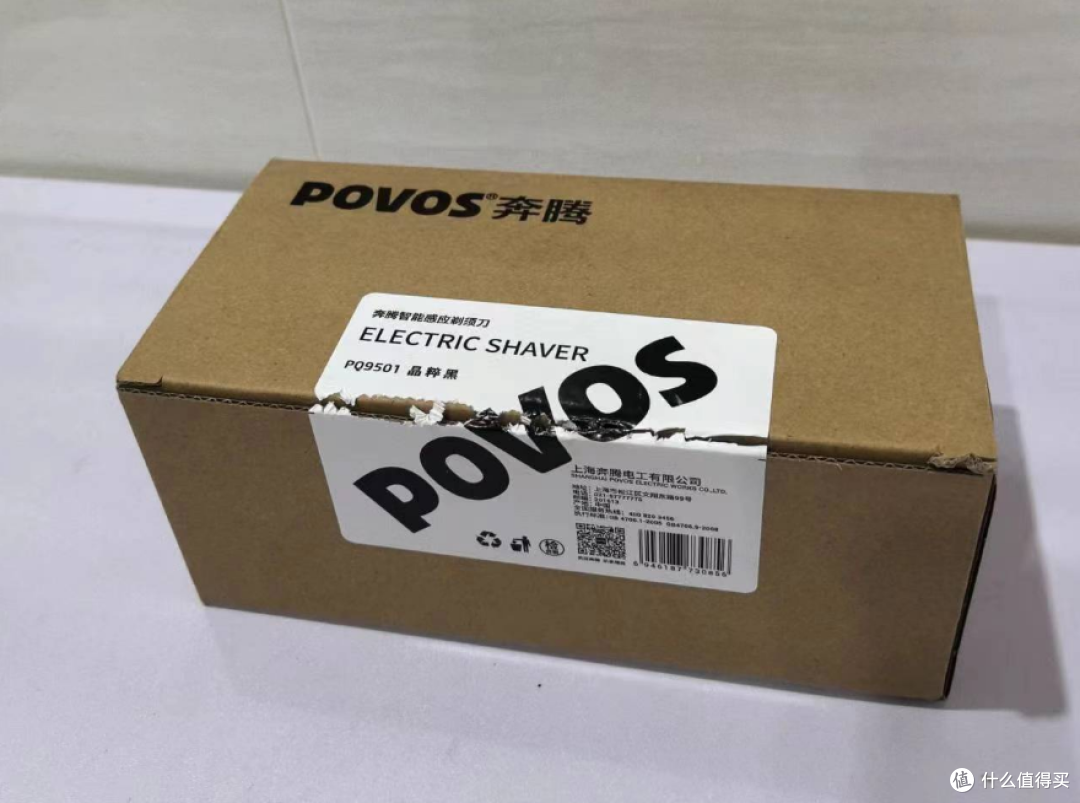 奔腾PQ9501智能感应剃须刀,你的精致之选