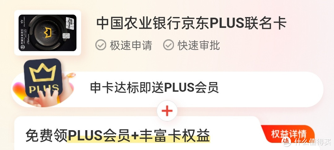 免费领取2年京东plus会员！这张卡值得办！【建议收藏】