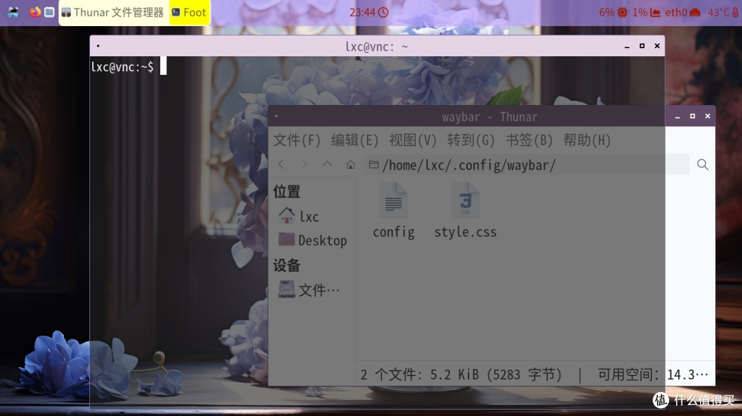 桌面初始化
