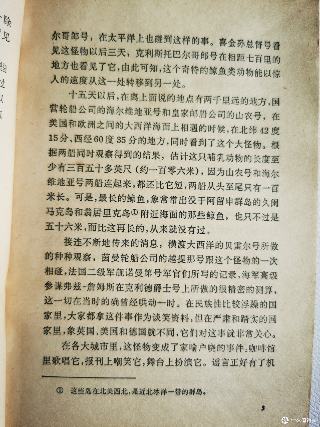 充满年代感的海底两万里