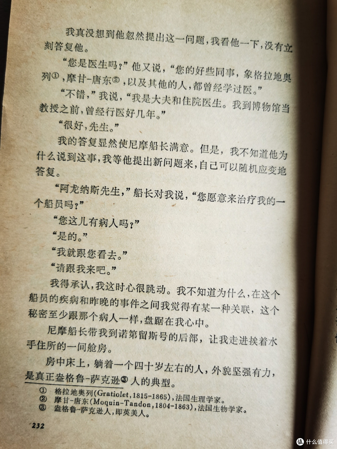 充满年代感的海底两万里