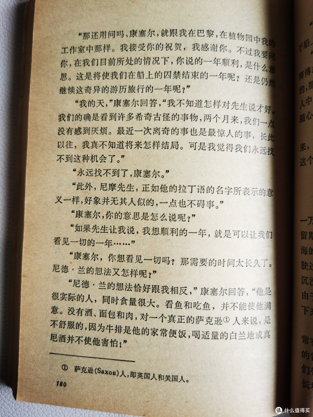 充满年代感的海底两万里