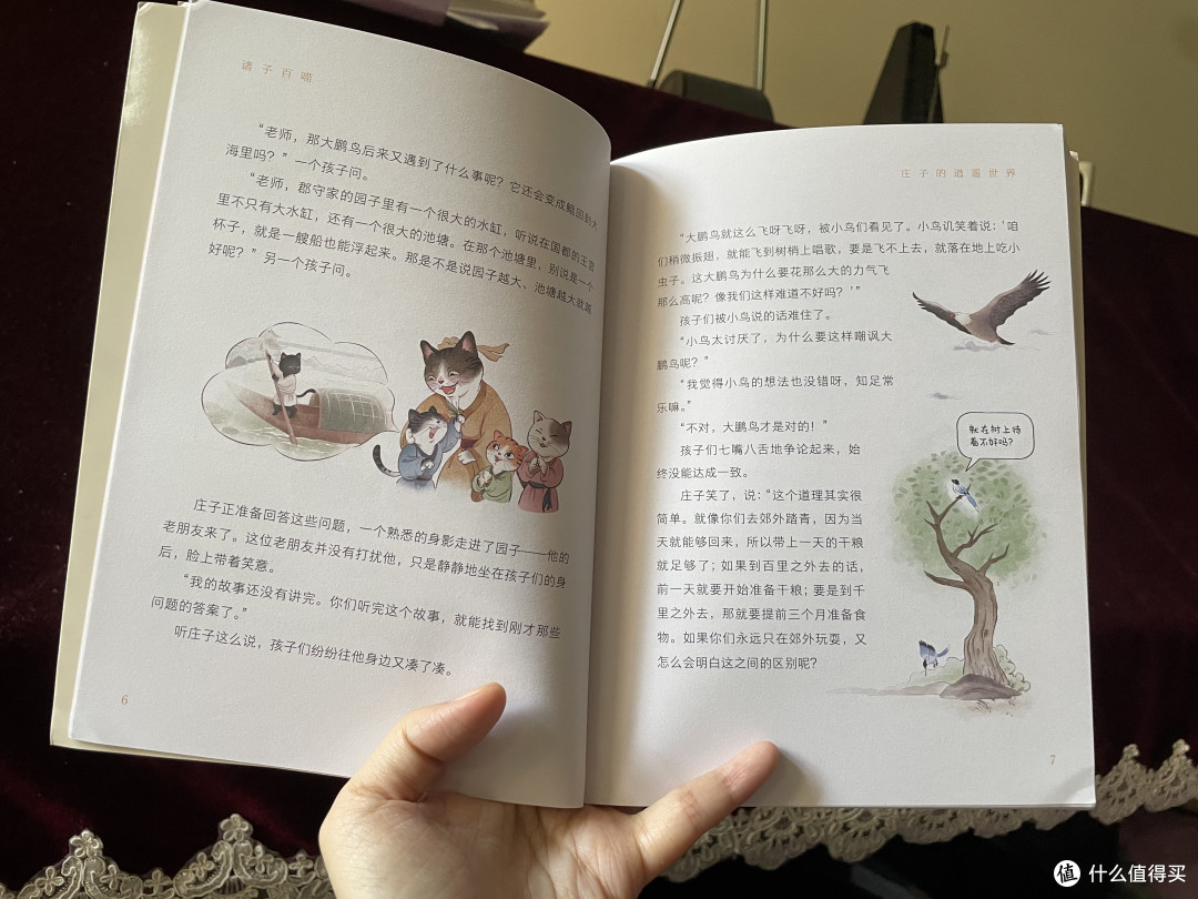 萌翻暑假！《诸子百喵》让孩子爱上小古文
