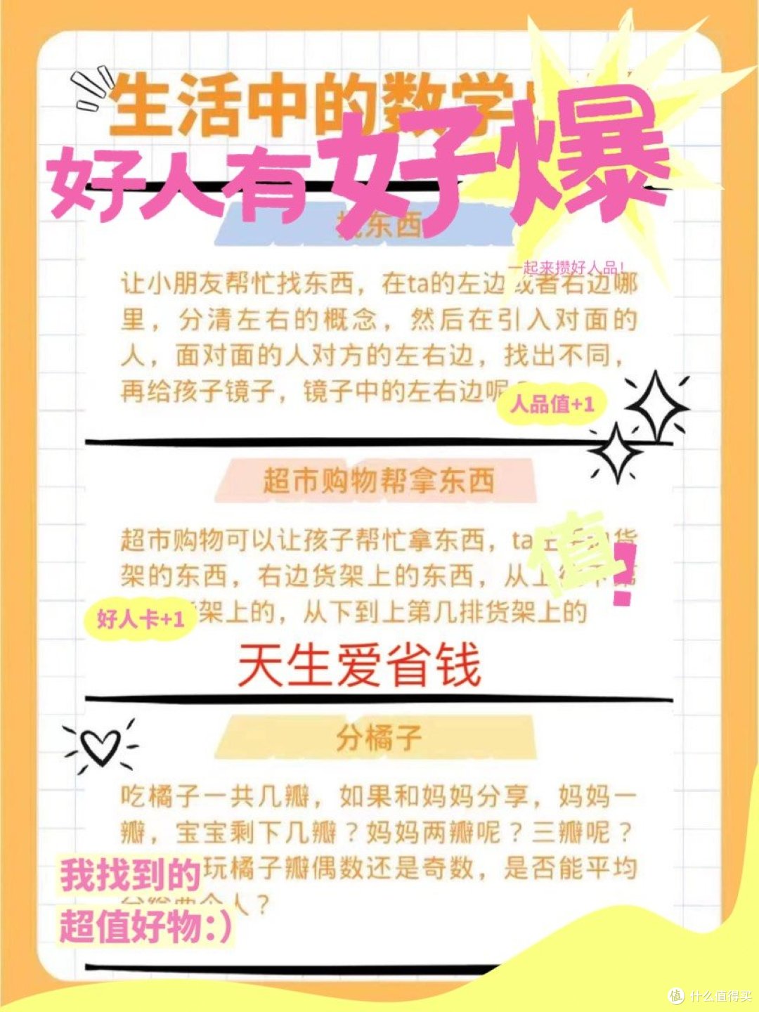数学启蒙资料
