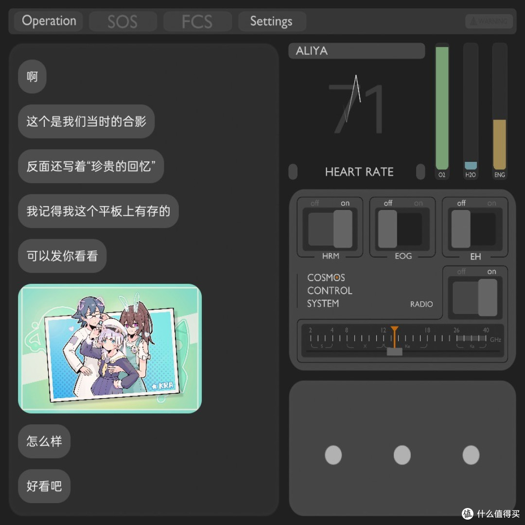 一场跨越千年的对话——《彼方的她》