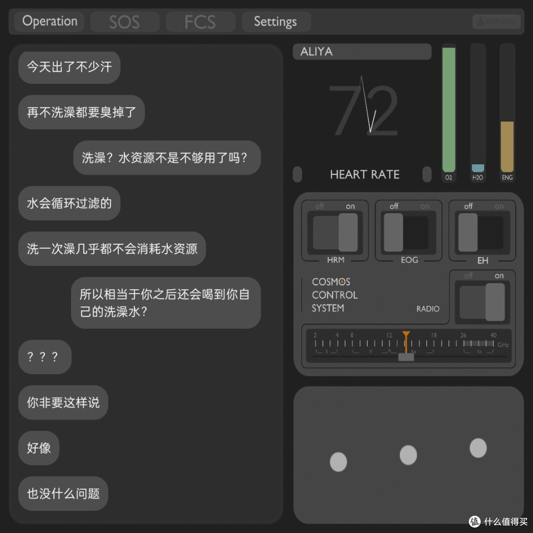 一场跨越千年的对话——《彼方的她》
