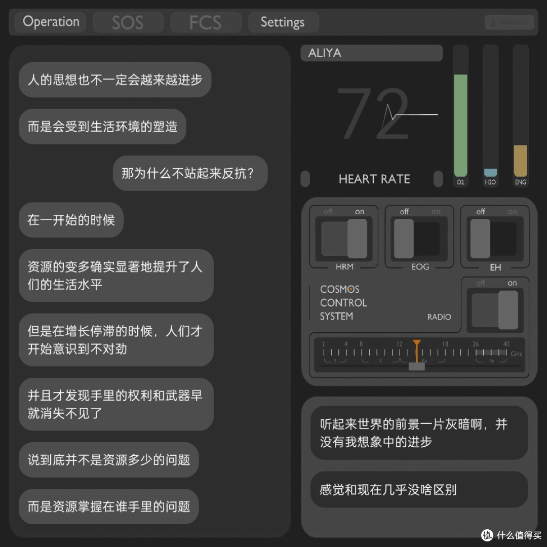 一场跨越千年的对话——《彼方的她》