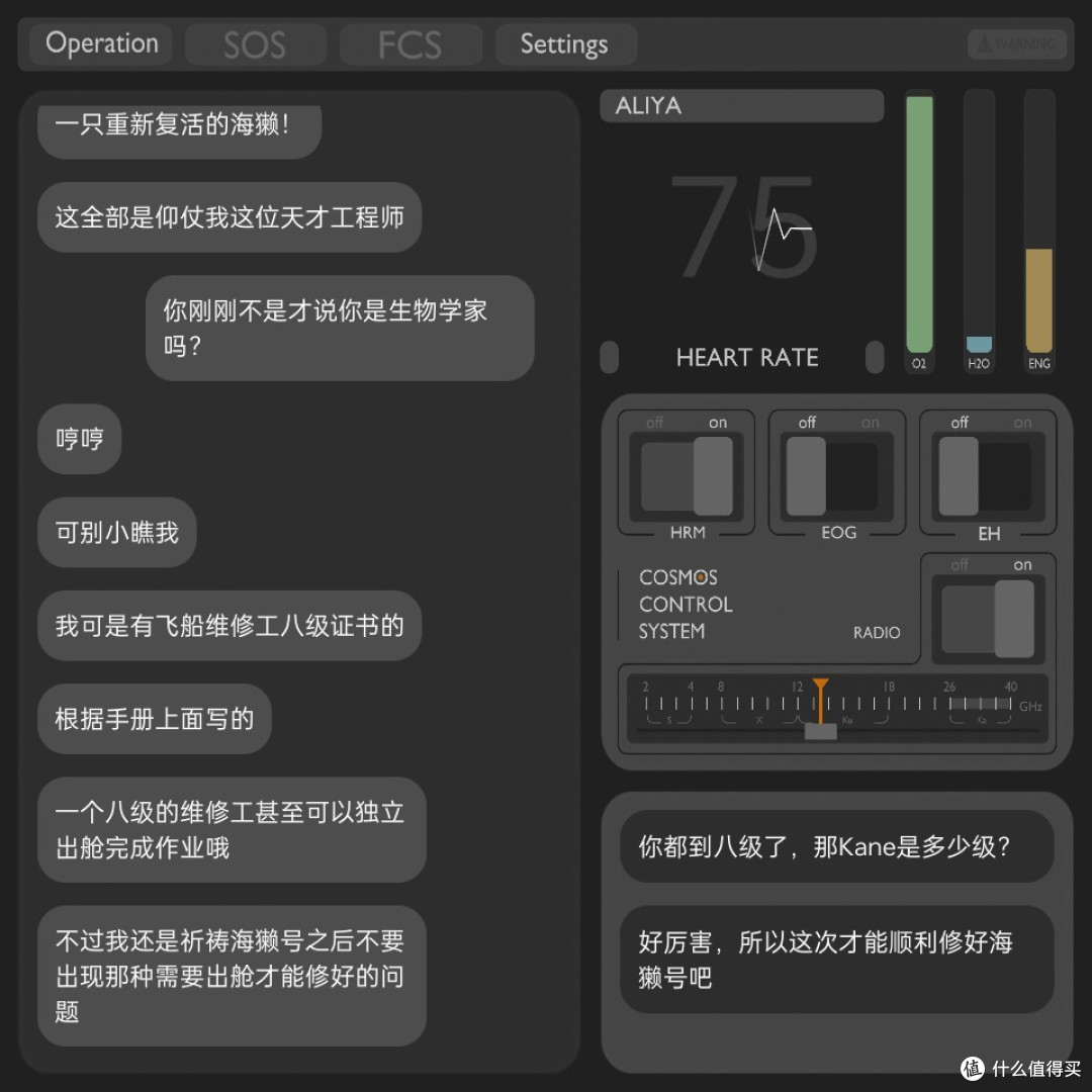 一场跨越千年的对话——《彼方的她》