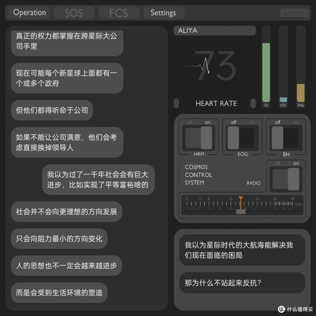 一场跨越千年的对话——《彼方的她》