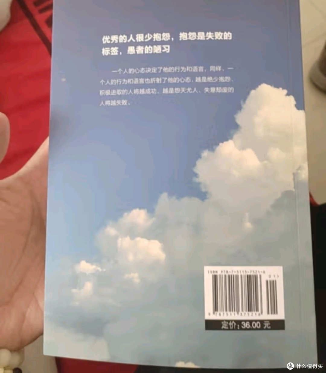 暑假学习计划之不抱怨的世界