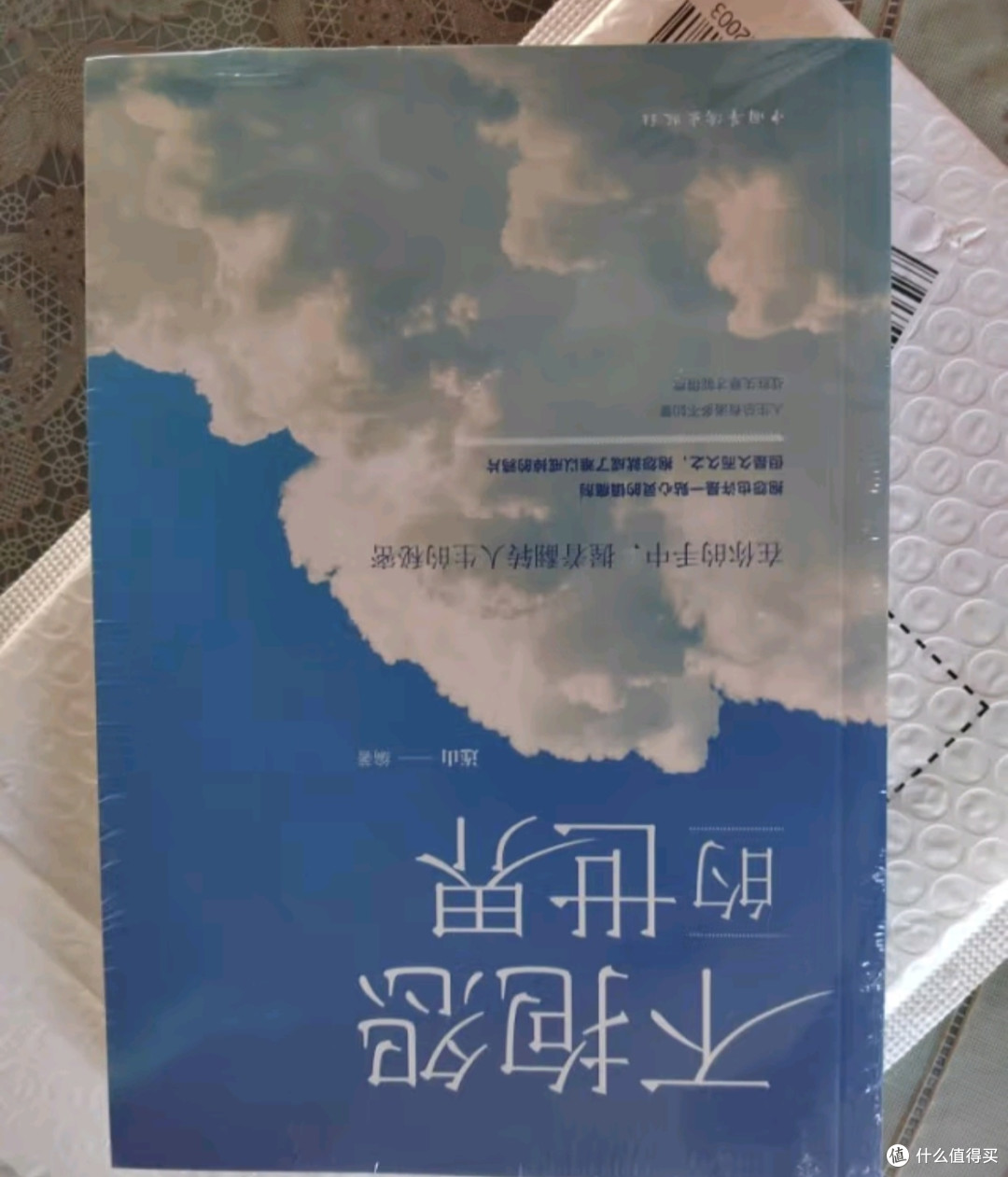 暑假学习计划之不抱怨的世界