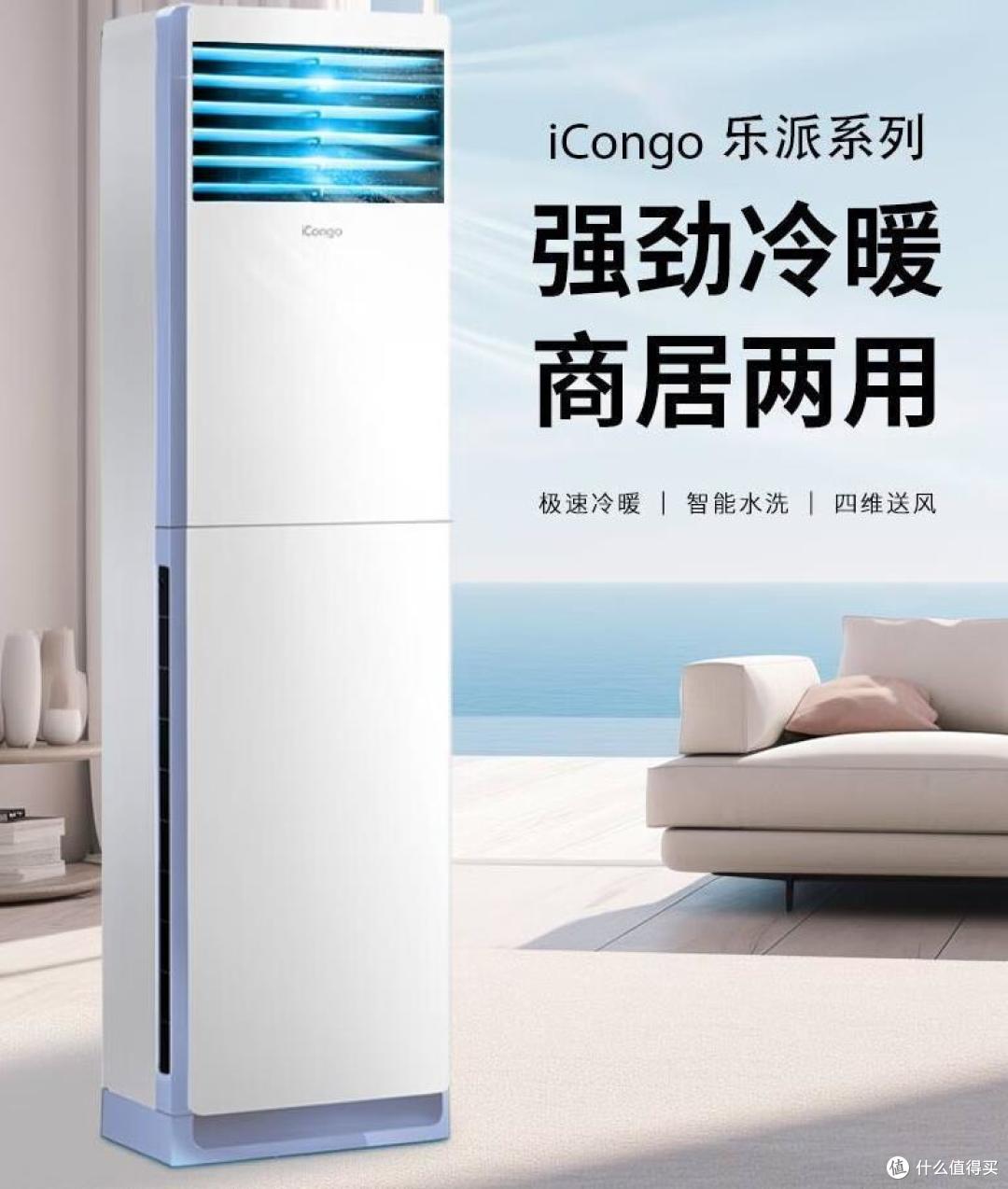 方形柜机空调哪个牌子好?2024最推荐买这三款:效果好又耐用,口碑公认!