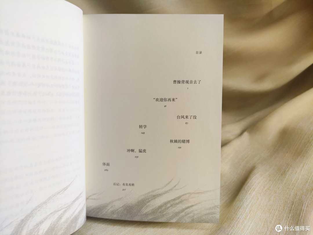 从《草民》的故事中,又唤起我对故乡深沉的爱