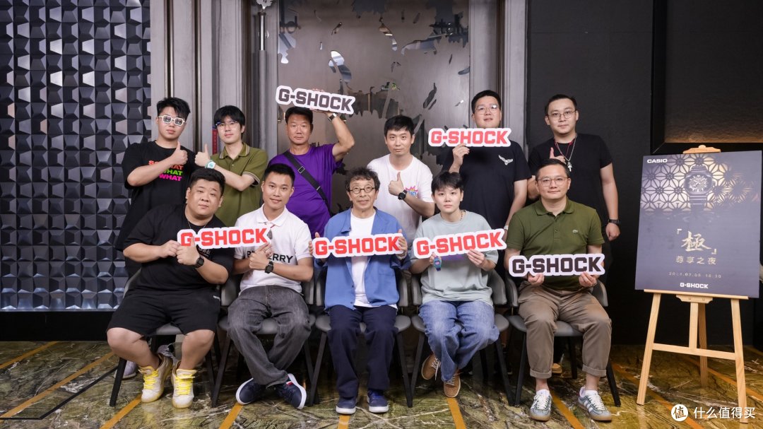 极 尊享之夜 深圳G-SHOCK之父伊部菊雄粉丝见面会