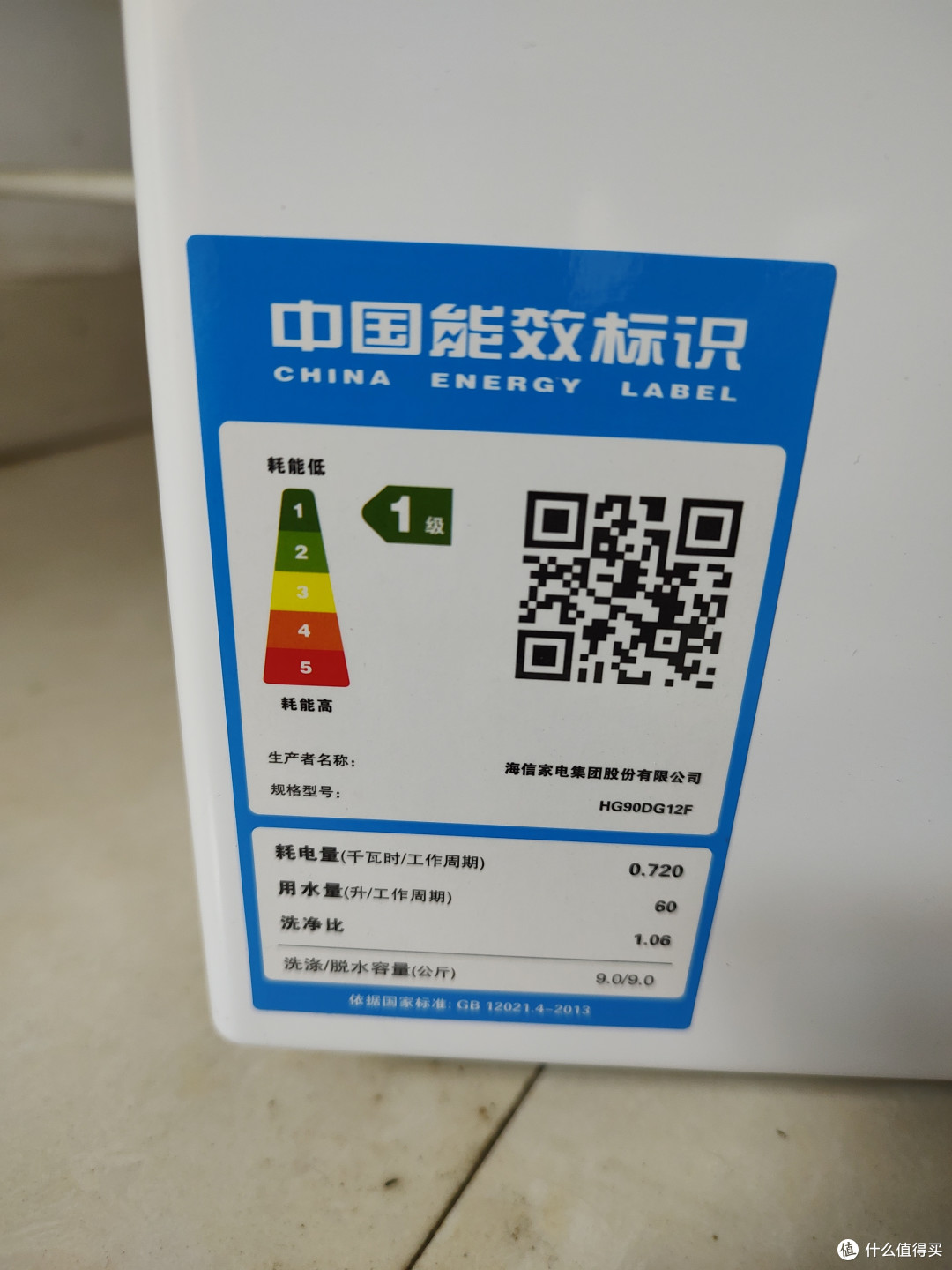 618最失败的一次网购，海信 HG90DG12F