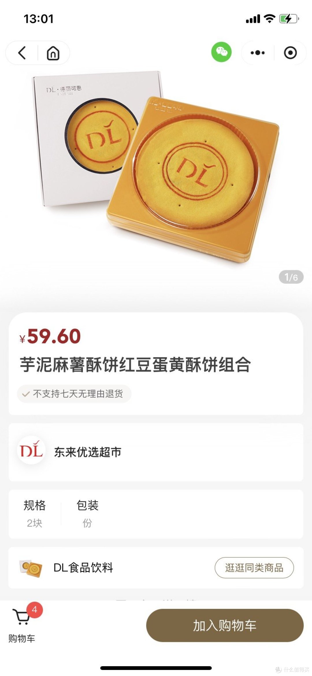 青云志2大结局