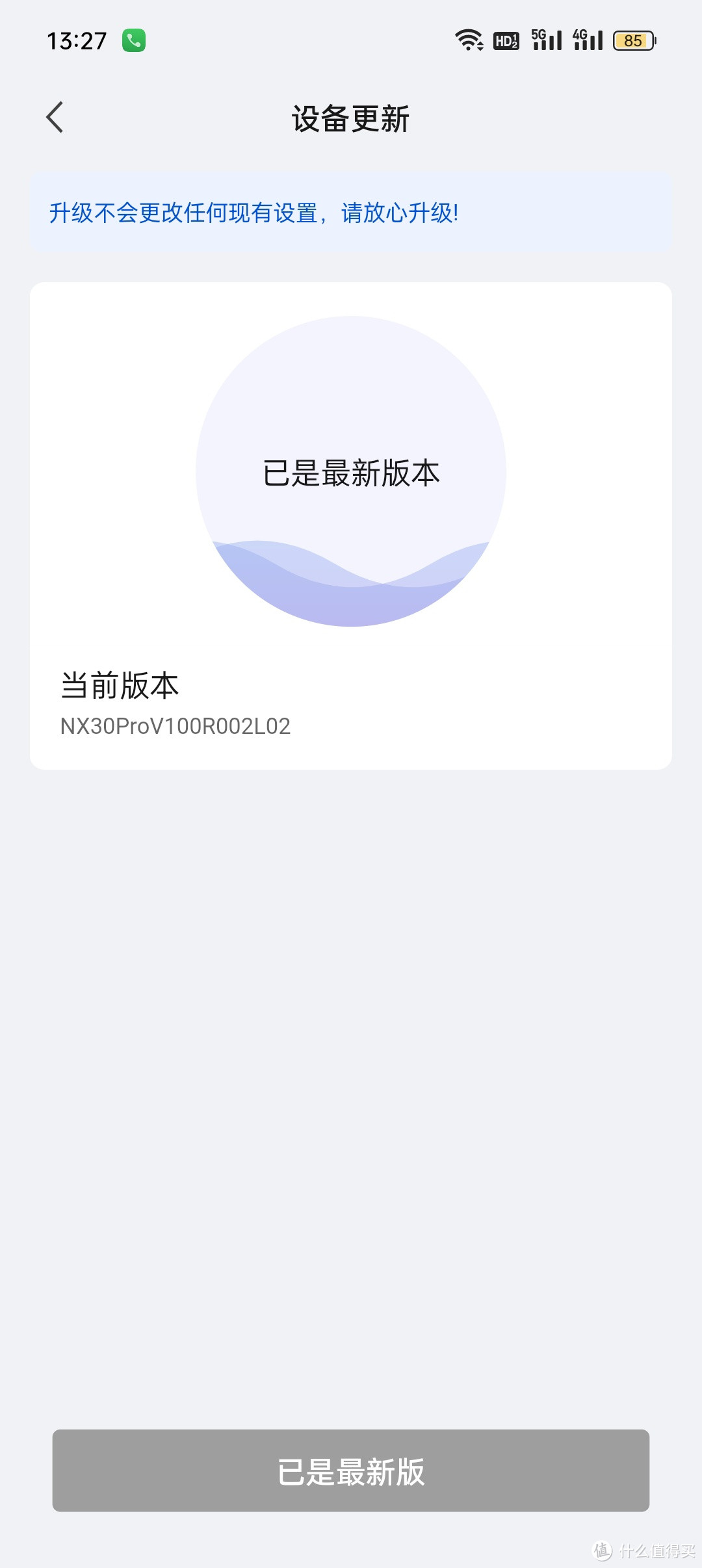 别再迷信京东自营售后。