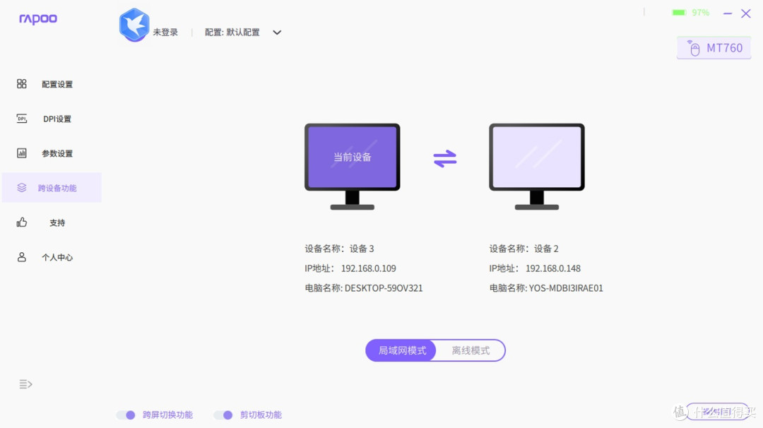 百元商务大师，跨屏传输黑科技！多模雷柏MT760＆MINI鼠标上手体验