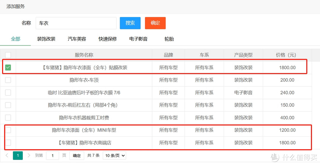 隐形车衣15个月使用报告；越来越便宜的车衣适合谁？车衣有哪些使用问题？