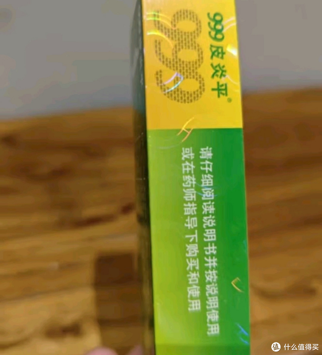 无痒运动必备之999皮炎平 糠酸莫米松凝胶软膏0.1%*10g 糠酸莫米松乳膏升级 