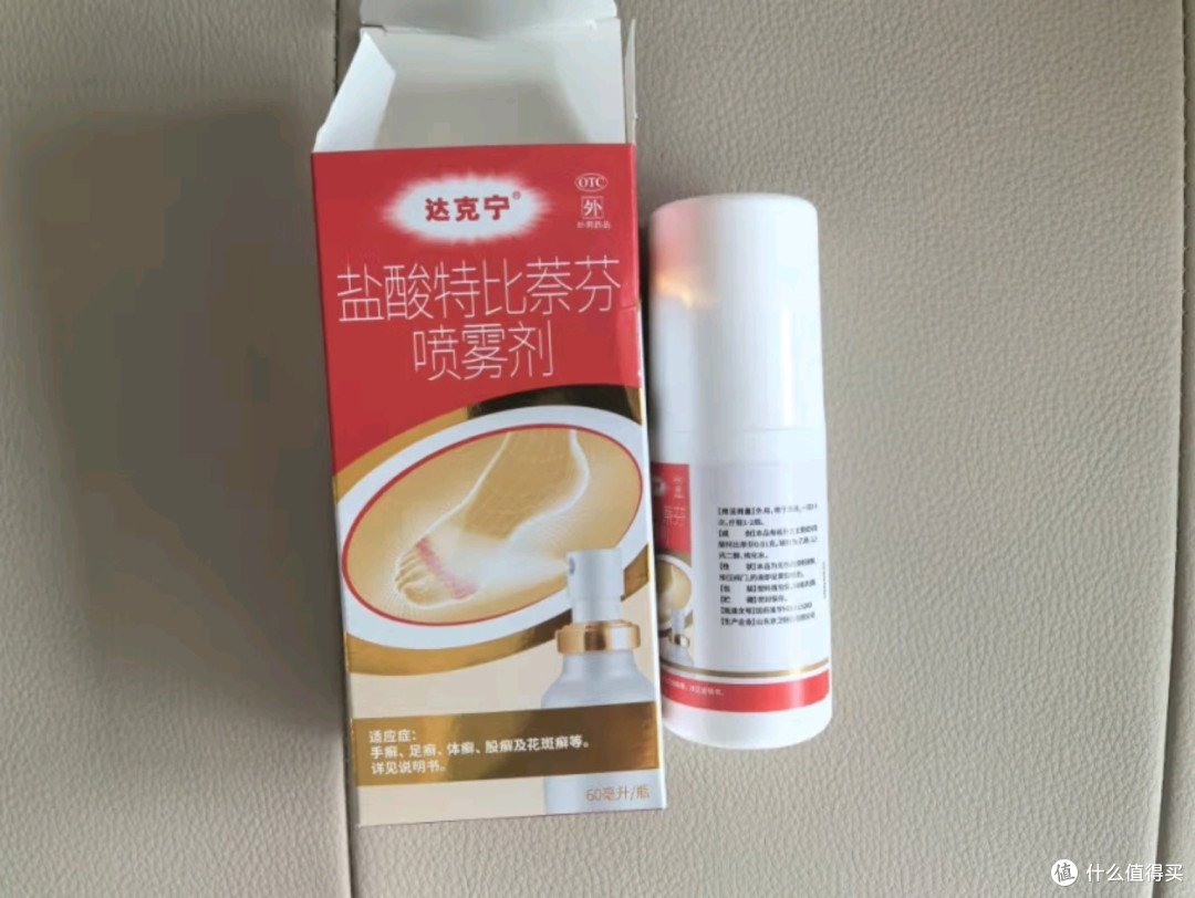 从此远离脚气