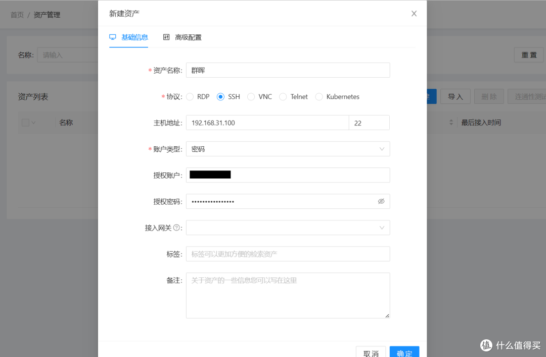保护你的NAS系统,部署“堡垒机”