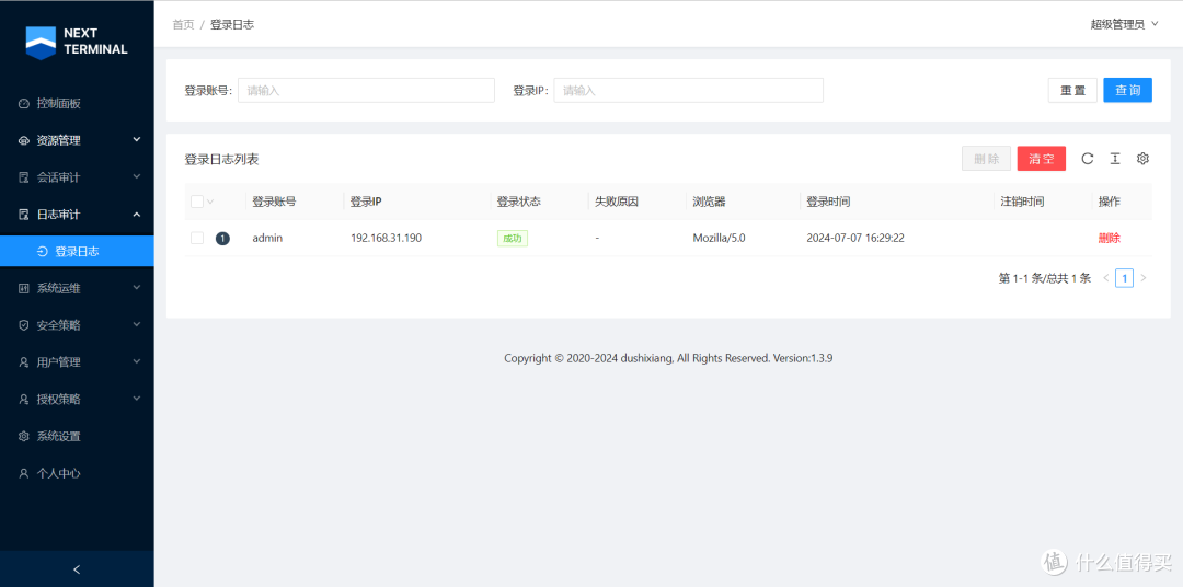 保护你的NAS系统,部署“堡垒机”